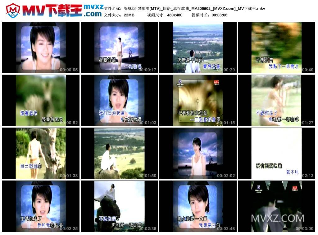 梁咏琪-黑咖啡(MTV)_国语_流行歌曲_MA305502